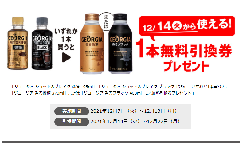 f:id:tarutachan:20211209011521p:plain