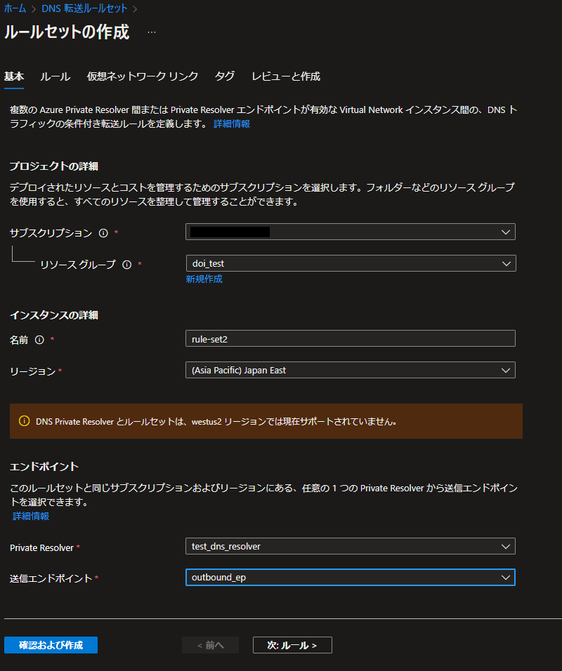 【匿名配送】PR「リナ＝インバース」 DNS (Domain Name System) – フォワーダーの構成 | 徒然なるままに