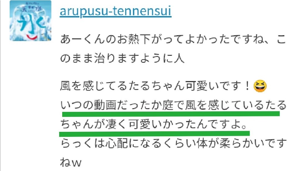 f:id:taruto-rasuku_maaya:20210826213824j:image