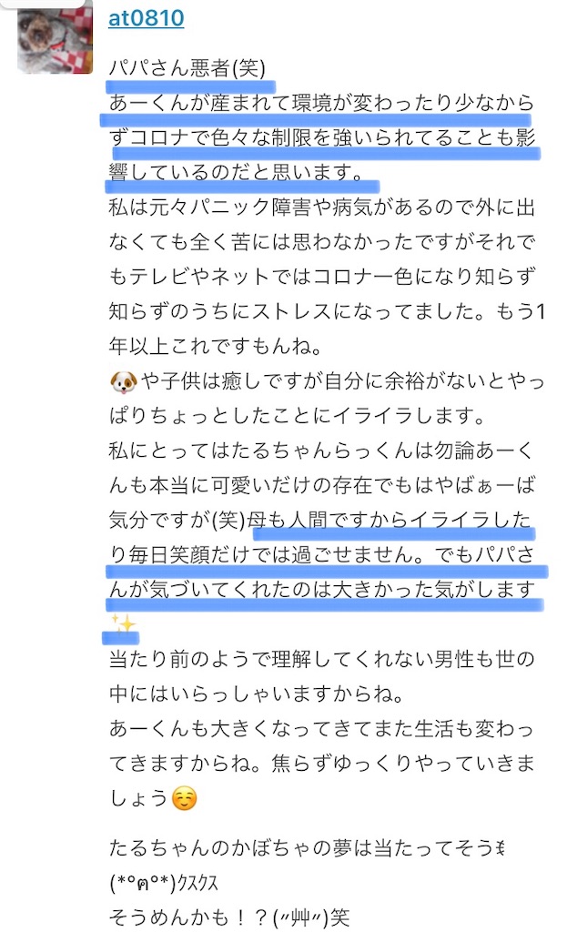 f:id:taruto-rasuku_maaya:20210902194956j:image