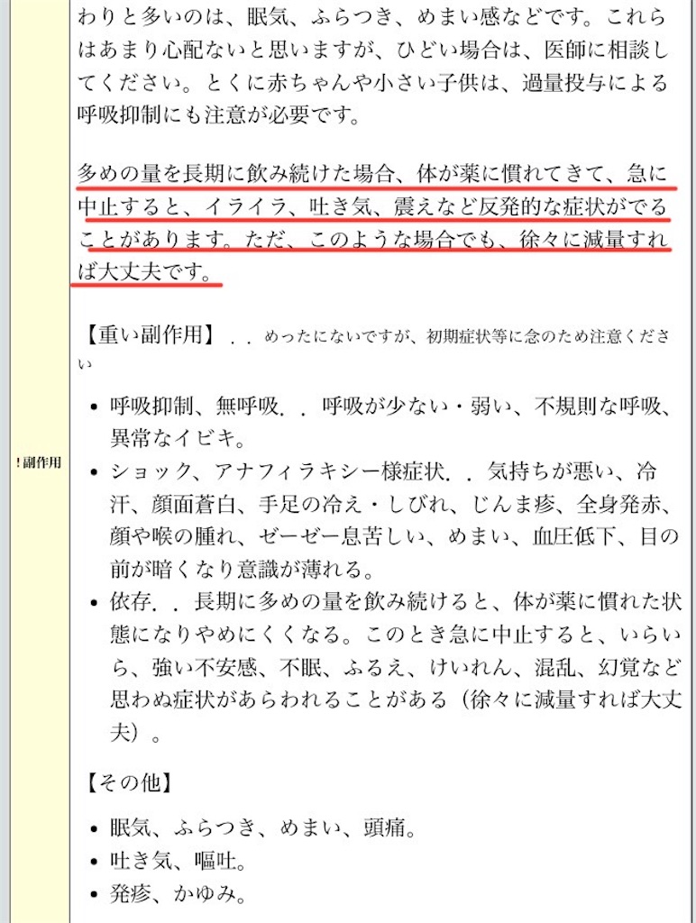 f:id:taruto-rasuku_maaya:20240624204931j:image