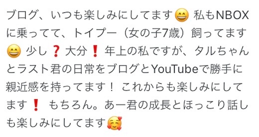 f:id:taruto-rasuku_maaya:20240816205051j:image