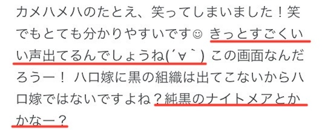 f:id:taruto-rasuku_maaya:20240830214920j:image
