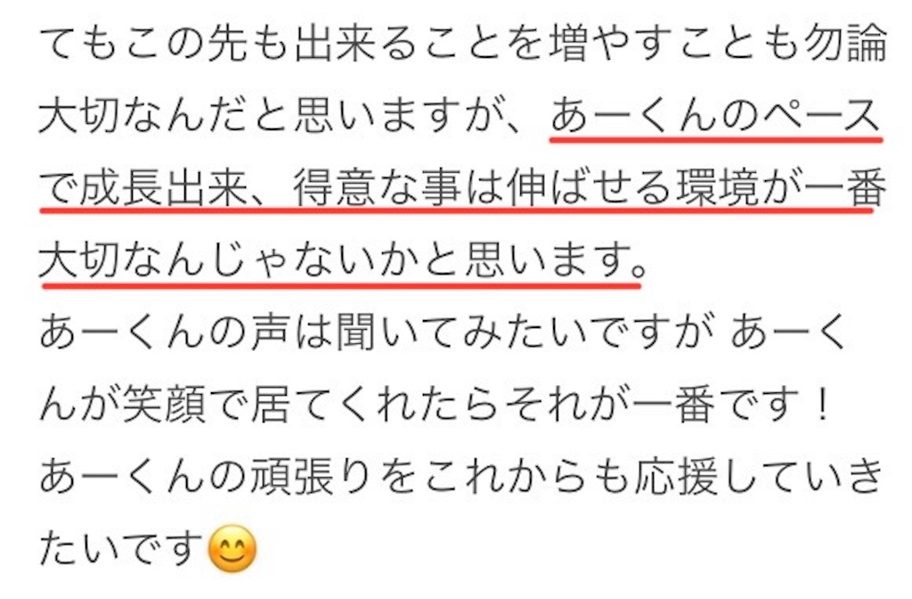 f:id:taruto-rasuku_maaya:20240903233926j:image
