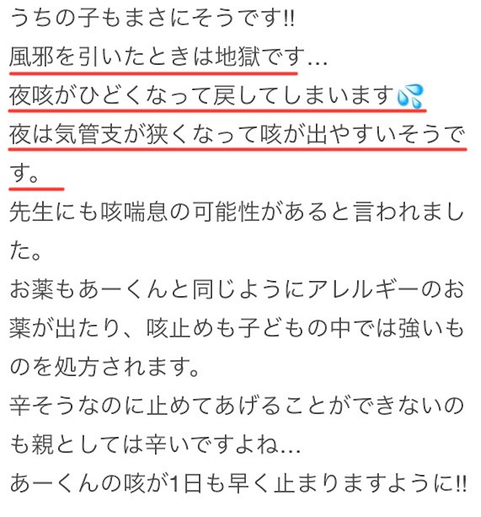f:id:taruto-rasuku_maaya:20240906220603j:image
