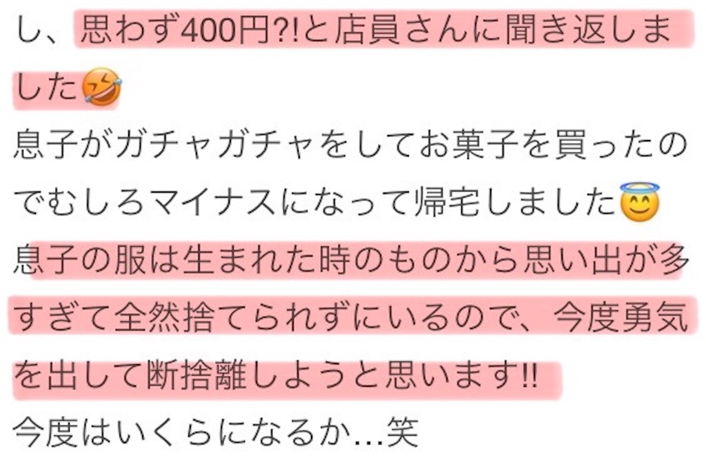 f:id:taruto-rasuku_maaya:20240920222306j:image