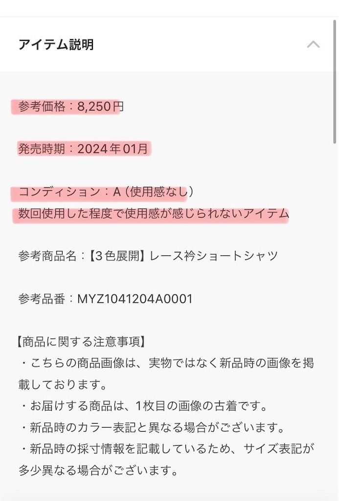 f:id:taruto-rasuku_maaya:20240922201744j:image