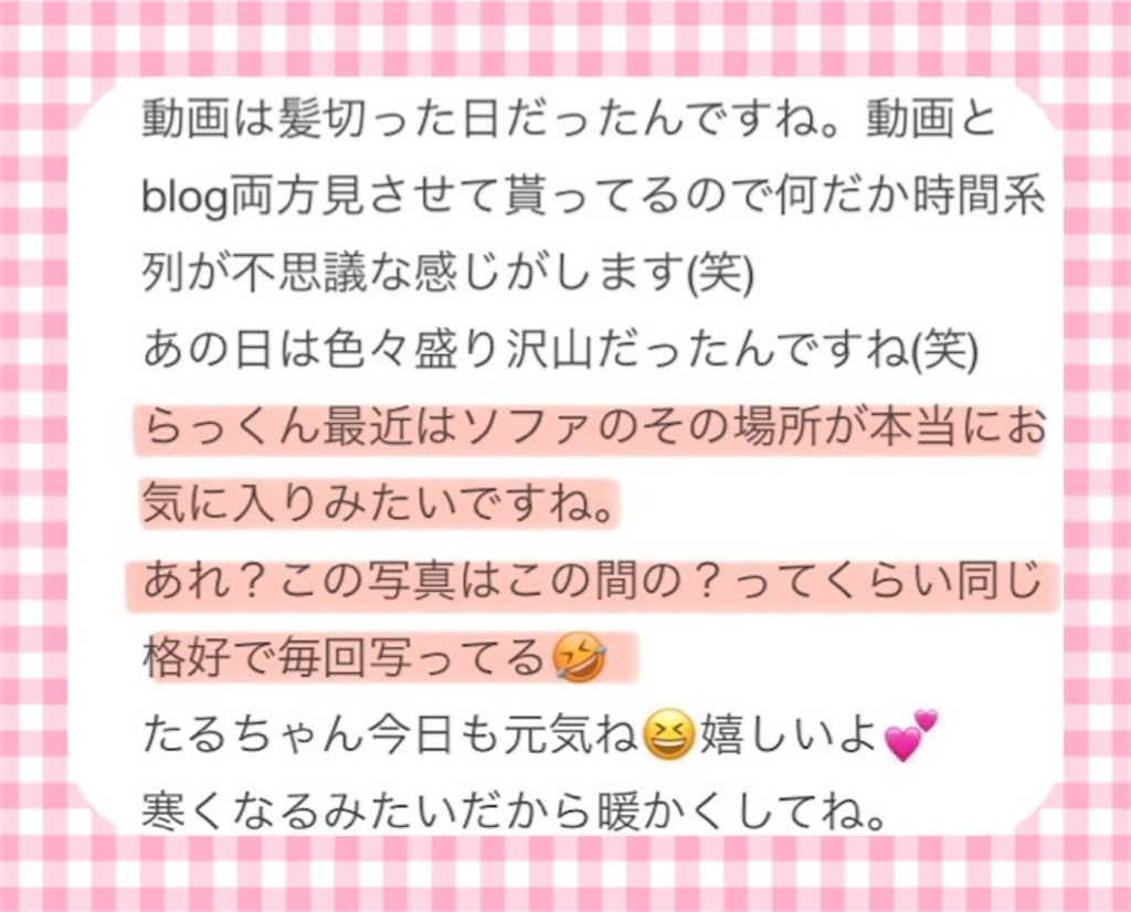 f:id:taruto-rasuku_maaya:20241207232017j:image