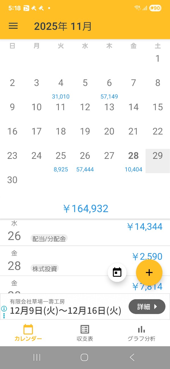 f:id:tarya-001:20251128173008j:image