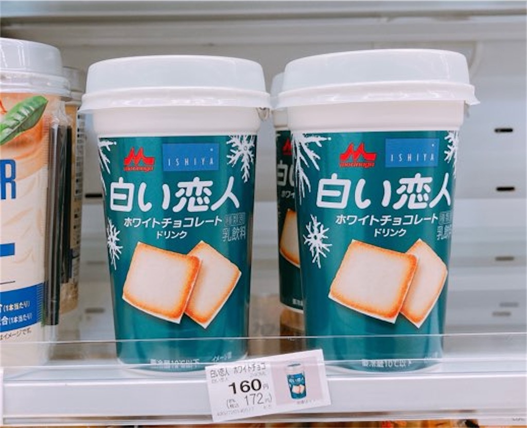白い恋人と森永乳業の最強コラボ お次はドリンク どんな味がすると思う 期間限定だから急いで ベイビーーズ ママのトレンド 白い恋人と森永乳業の最強コラボ お次はドリンク どんな味がすると思う 期間限定だから急いで ベイビーーズ ママのトレンド