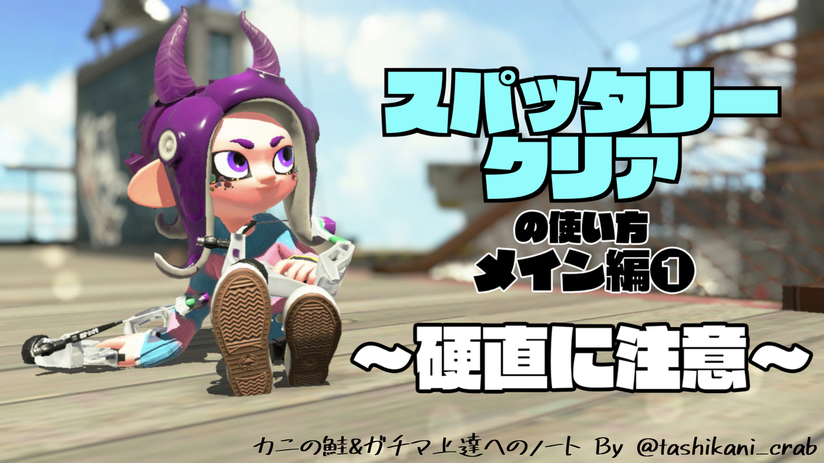 f:id:tashikani_crab:20210313013541j:plain
