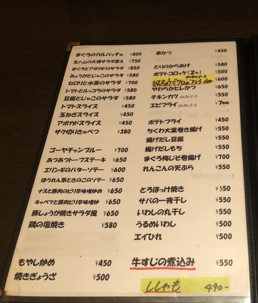 7 27 国分寺 花れんこん 国分寺の居酒屋を 嗜み ブログ 7 27 国分寺 花れんこん 国分寺の居酒屋を 嗜み ブログ