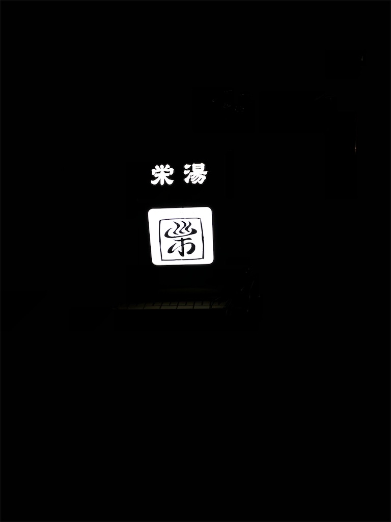 f:id:tashinamiman:20181210020356j:image f:id:tashinamiman:20181210020356j:image