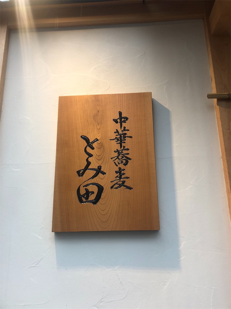 f:id:tashinamiman:20190104211545j:image f:id:tashinamiman:20190104211545j:image