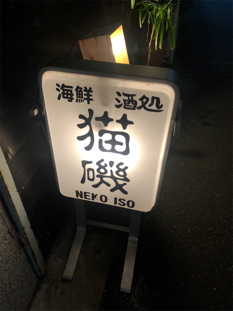 f:id:tashinamiman:20190928170705j:image f:id:tashinamiman:20190928170705j:image