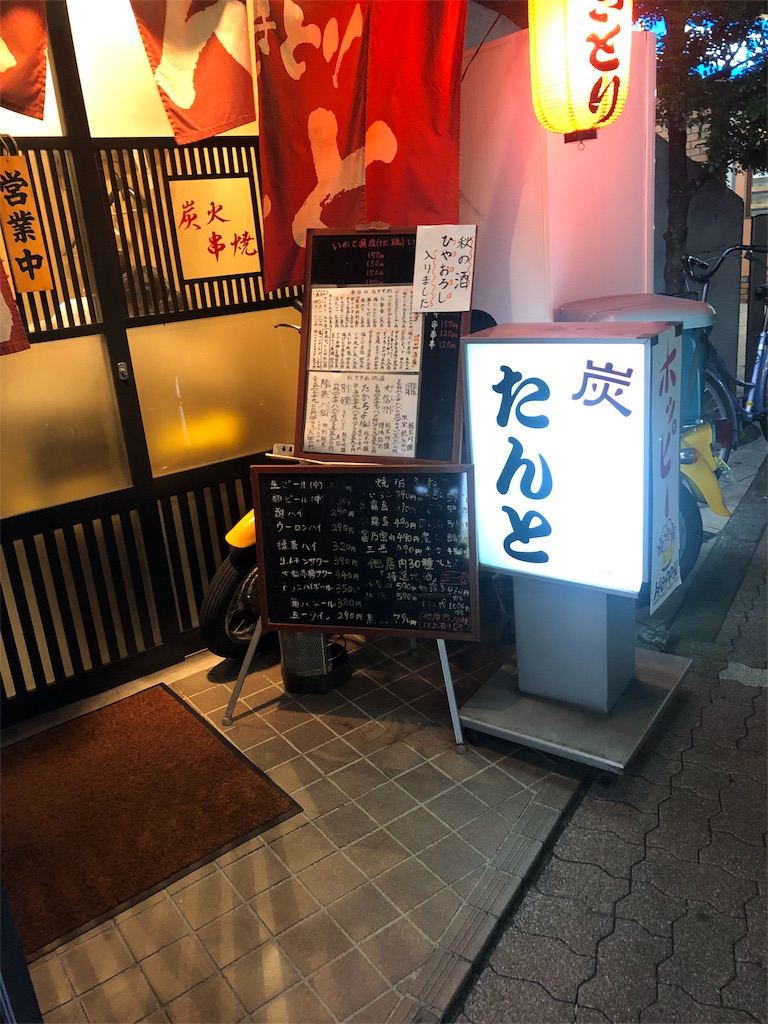 f:id:tashinamiman:20190928170829j:image f:id:tashinamiman:20190928170829j:image