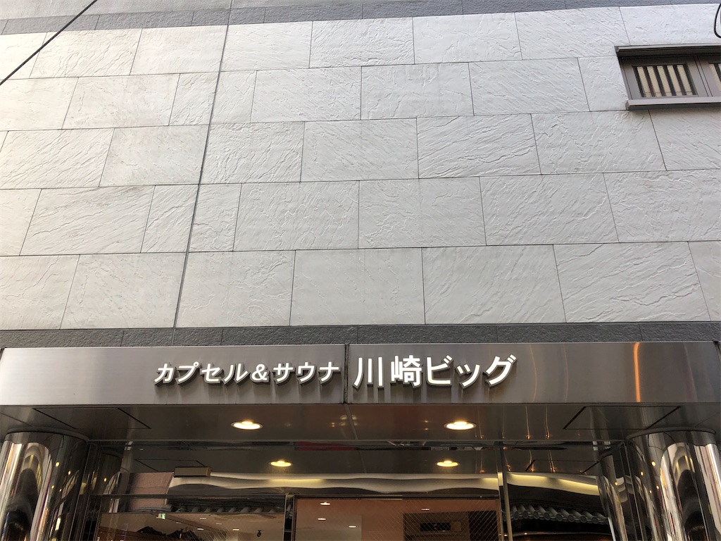 f:id:tashinamiman:20200913134503j:image