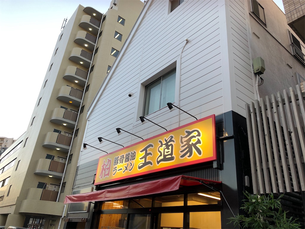 f:id:tashinamiman:20201123225846j:image