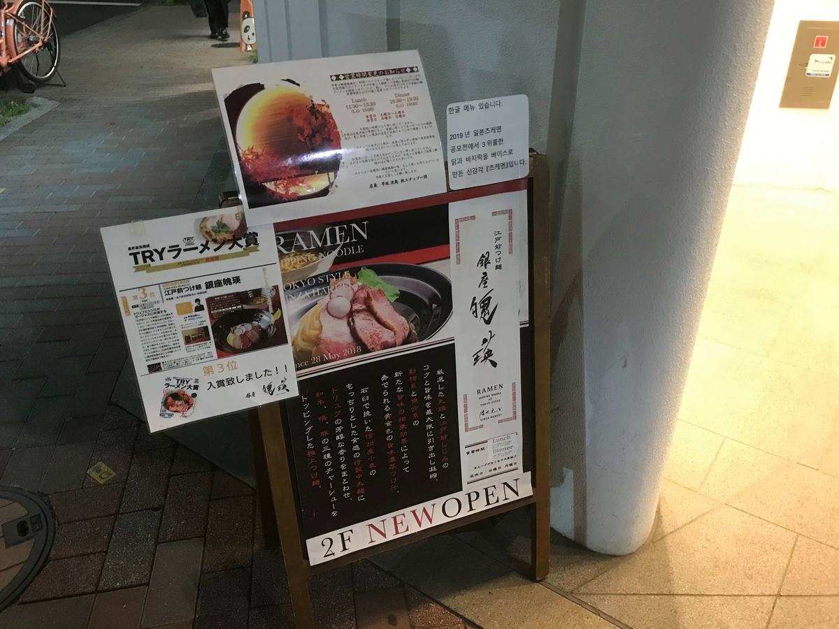 店頭