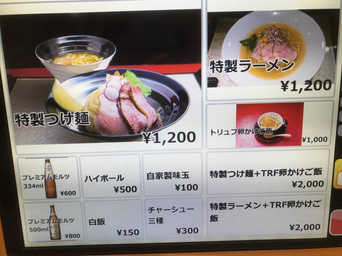 メニュー２
