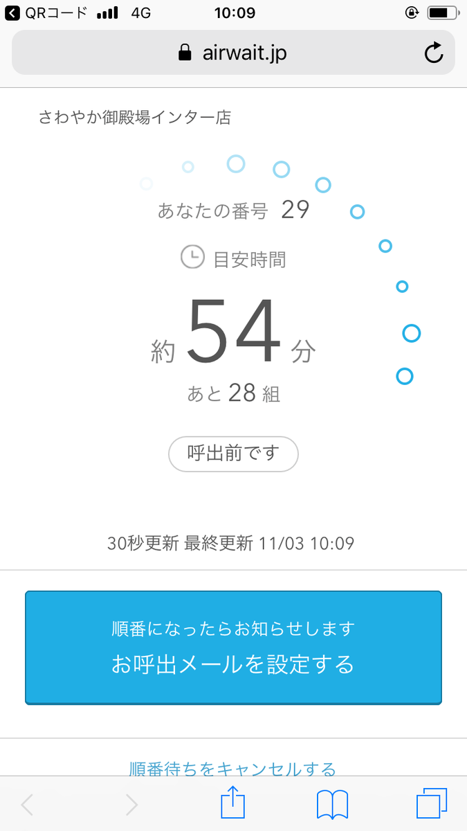 整理券2