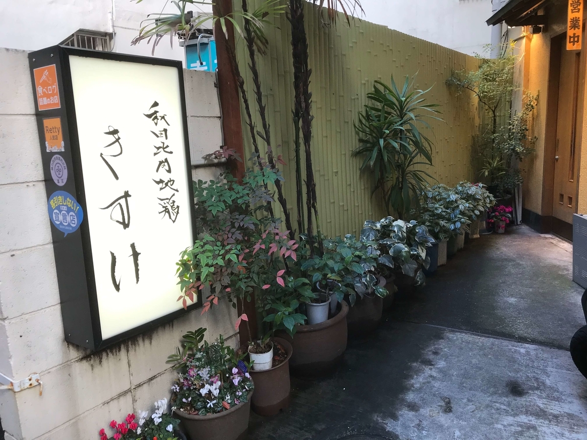 きすけ
