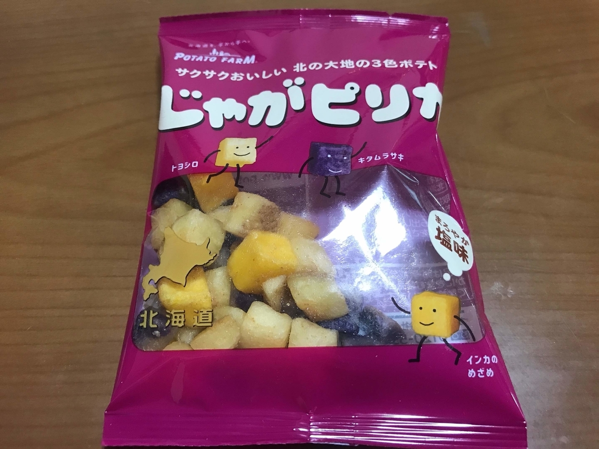 じゃがピリカ 北海道 カルビーの値段に見合うカラフルじゃが菓子 お土産 むぎちゃんにグルメを添えて