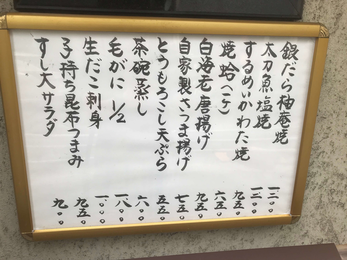 すし大 別館 築地 寿司初心者のカウンター寿司デビューにはうってつけの名店 むぎちゃんにグルメを添えて すし大 別館 築地 寿司初心者のカウンター寿司デビューにはうってつけの名店 むぎちゃんにグルメを添えて