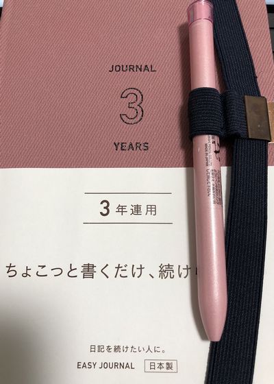 ペンホルダーバンド