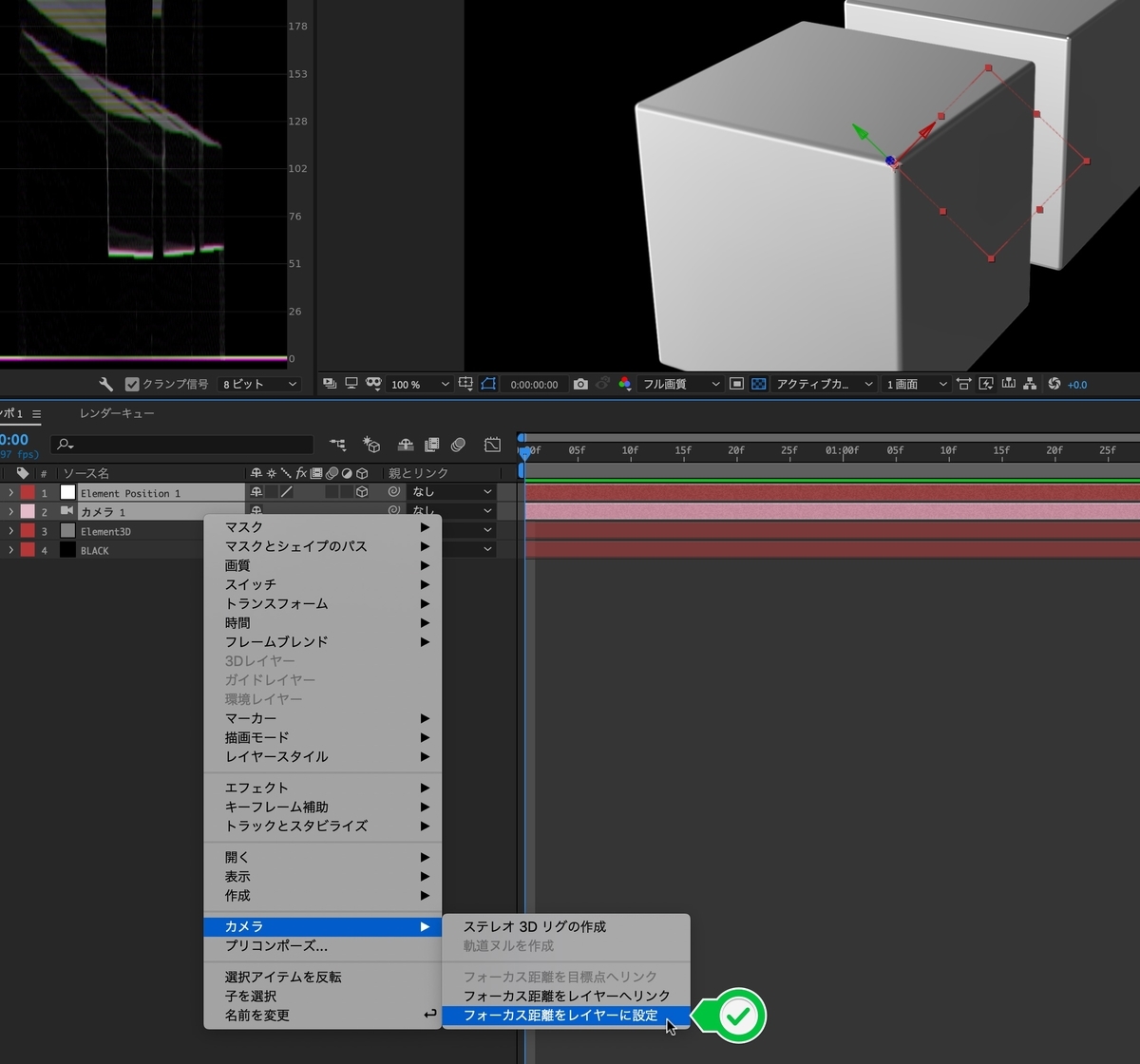 「カメラ」▶「フォーカス距離をレイヤーに設定」を実行すると、フォーカス距離が3Dヌルに設定されます。
