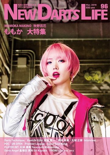 牧野百花　ダーツバレル＋フライトセット 41E5xMAhNpL.jpg_BO30,255,255,