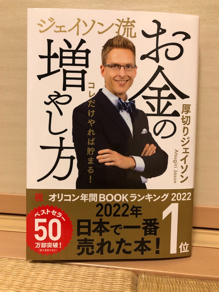 f:id:tasogaredokusyo:20230103115959j:image