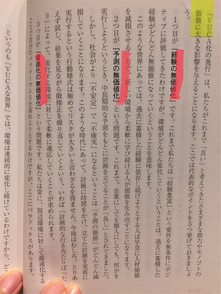 f:id:tasogareromantic:20190812210258j:image