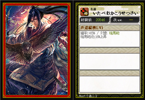 特から付与できるｂランクスキルメモ 戦国ｉｘａワールド１ たそログ