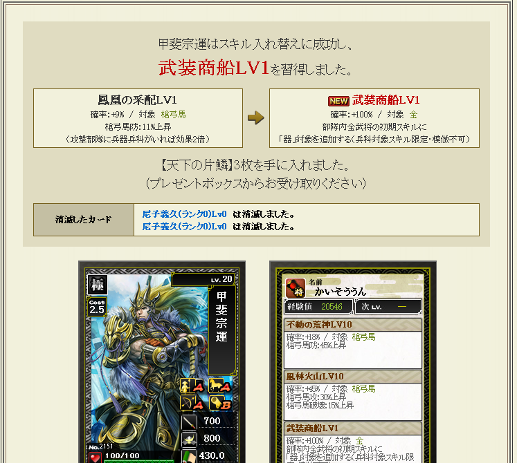 戦国ｉｘａワールド１ たそログ