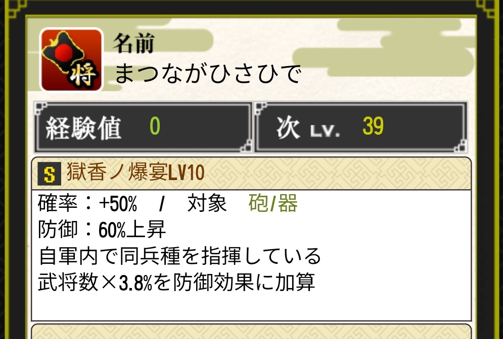 戦国ｉｘａワールド１ たそログ