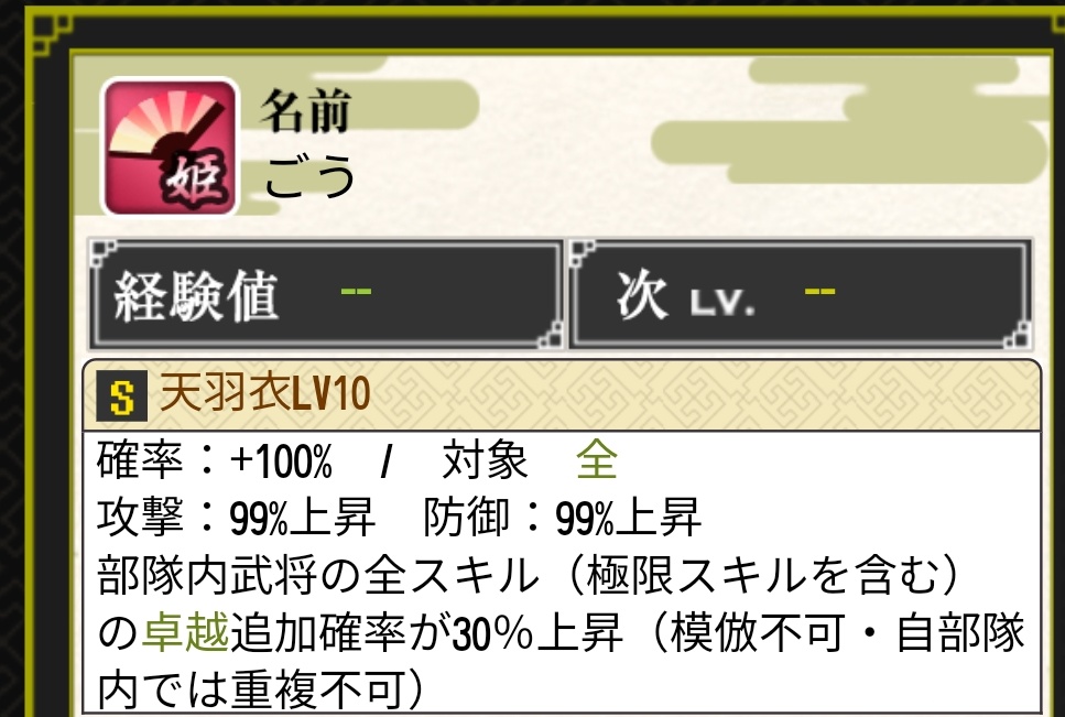 戦国ｉｘａワールド１ たそログ