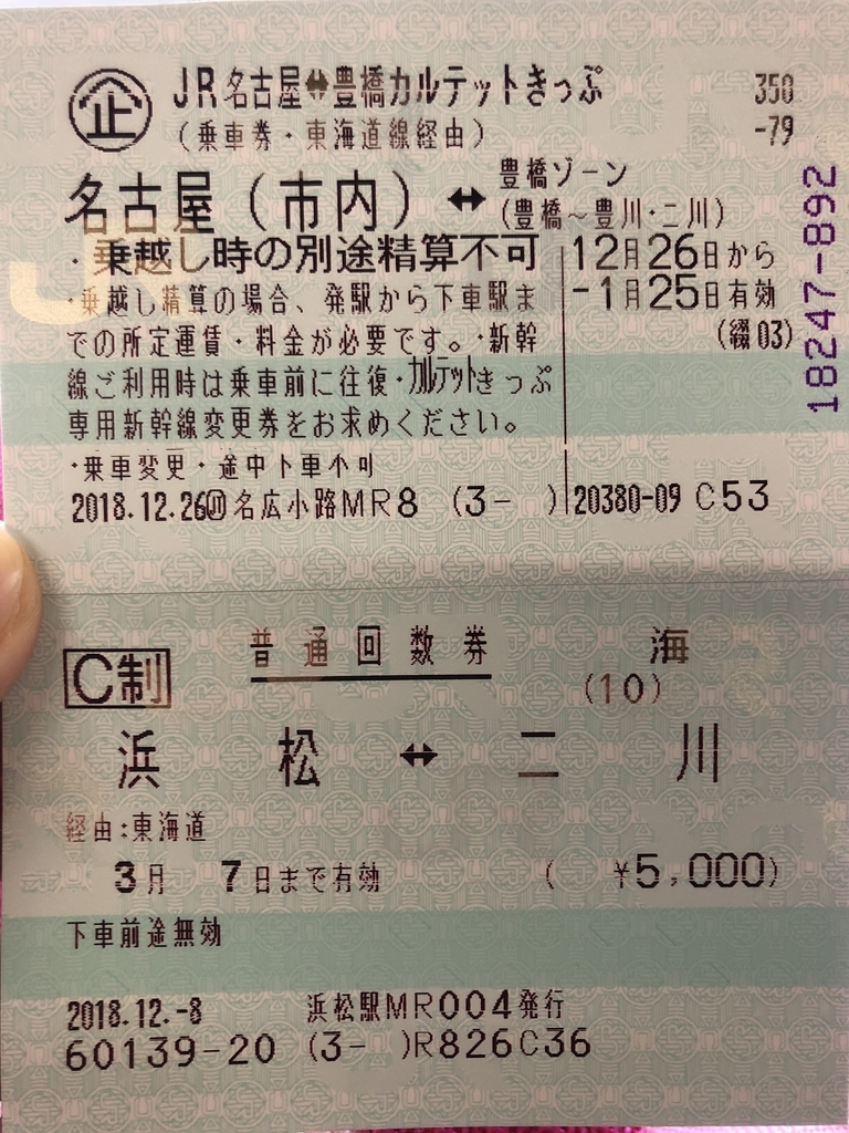 f:id:tasotasomeso:20181230110936j:plain