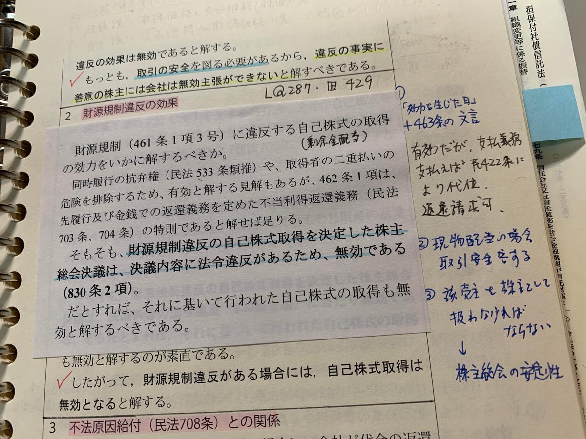 【中古】 商法の基礎知識 答案直結型 １ 第４版/早稲田経営出版/早稲田司法試験セミナー 中古】 答案直結型刑法の基礎知識 定義・論点・学説 1 第4版