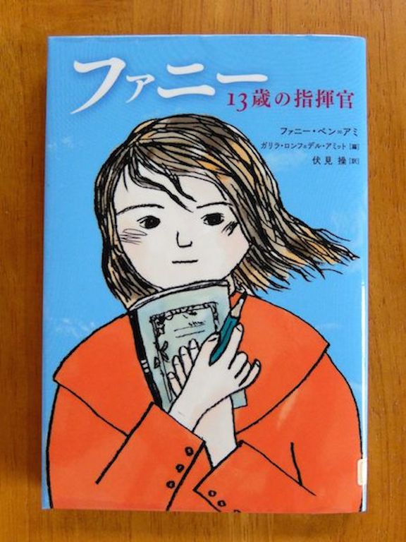 映画 少女ファニーと運命の旅 観た みんな これおもしろいよ！ diary