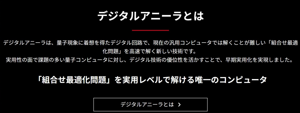 量子 と組合せ最適化に関する怪しい言説 とある研究者の小言 むしゃくしゃしてやった 今は反省している日記