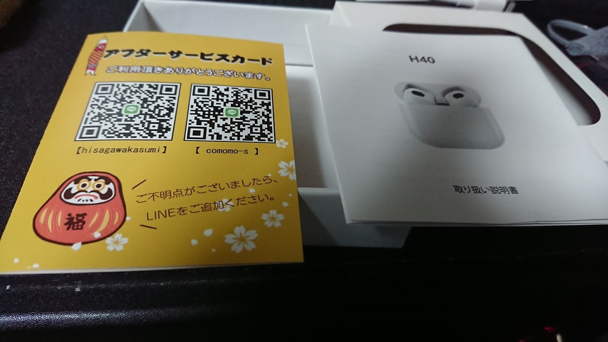 アフターサービスカード(LINE用)の画像です