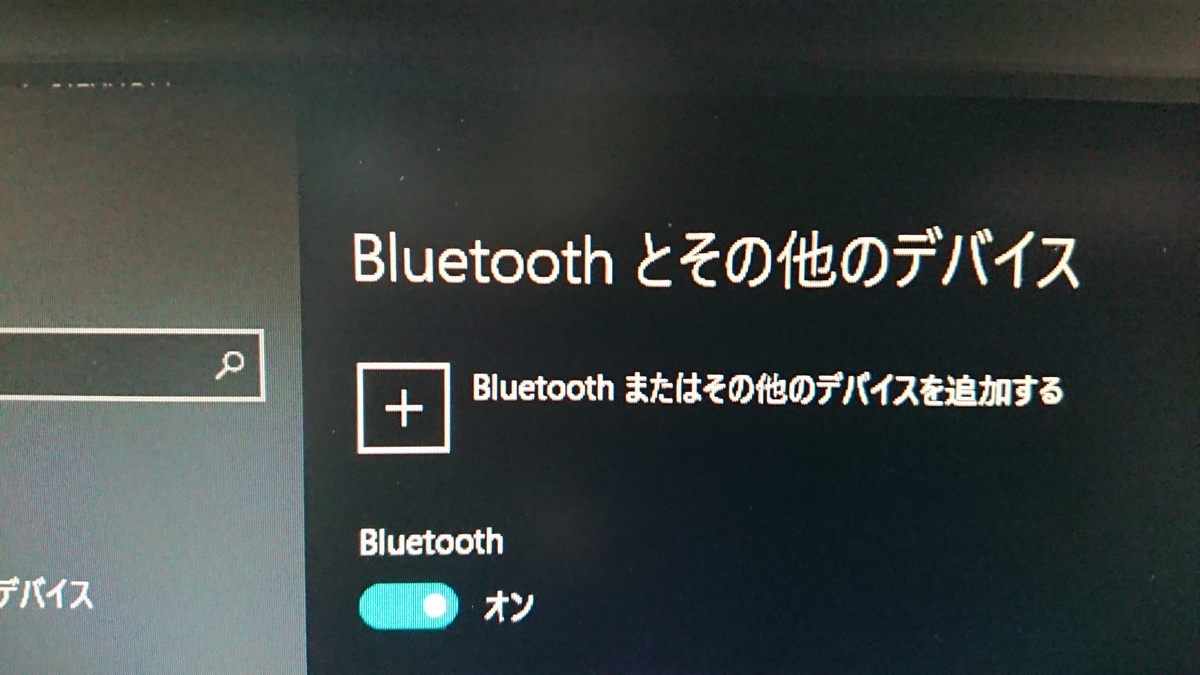 Windowsでの接続方法の画像です