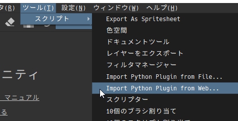 スプライトシートを作成するプラグイン Kritaspritesheetexporter Krita Tatikunlog