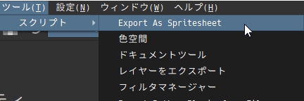 スプライトシートを作成するプラグイン Kritaspritesheetexporter Krita Tatikunlog