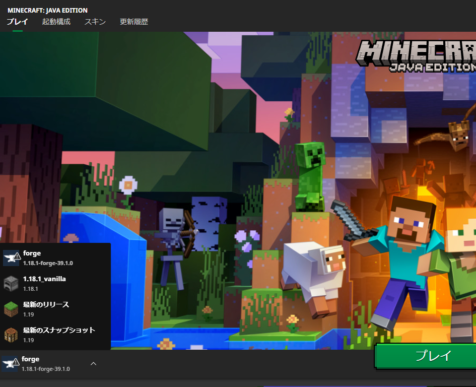 Minecraft マインクラフト Mod導入方法を解説 1 18 1 ろじのあそびば