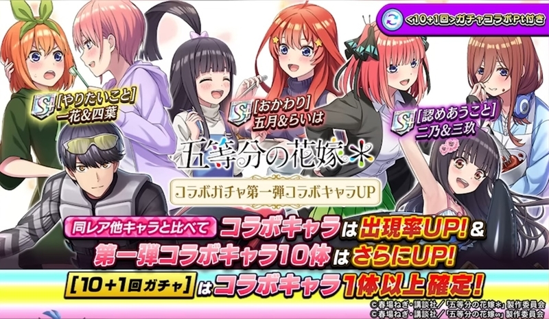 五等分の花嫁、カノカリ、ホロライブ、にじさんじ、ぼざろ、リゼロ