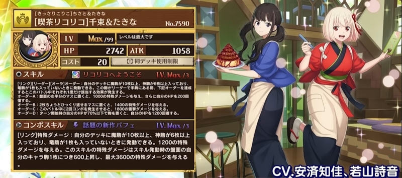 リコリス リコイル クルミ】クルミ SSP PSA10 ヴァイスシュヴァルツ