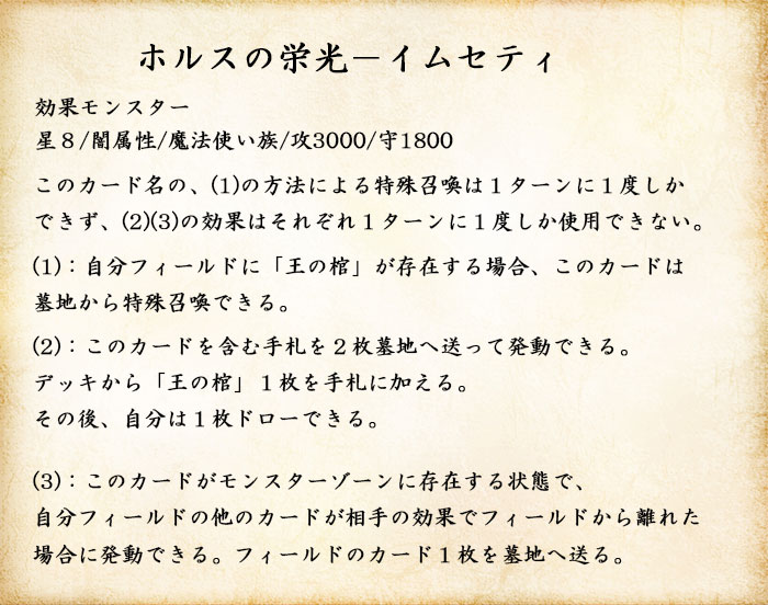 イムセティ効果2