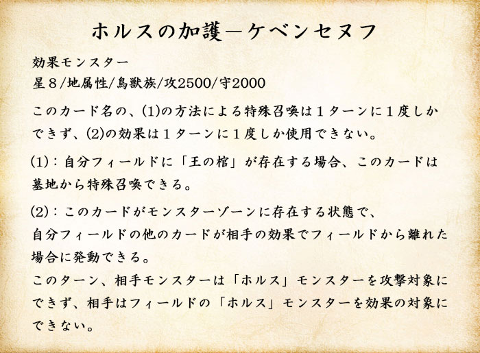 ケベンセヌフ効果